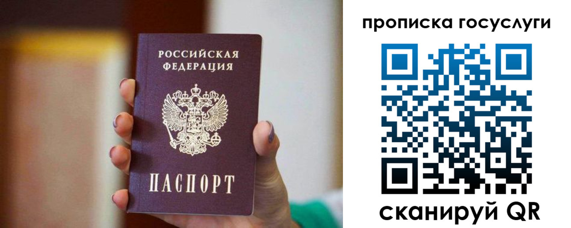 миграционный учет в Гае