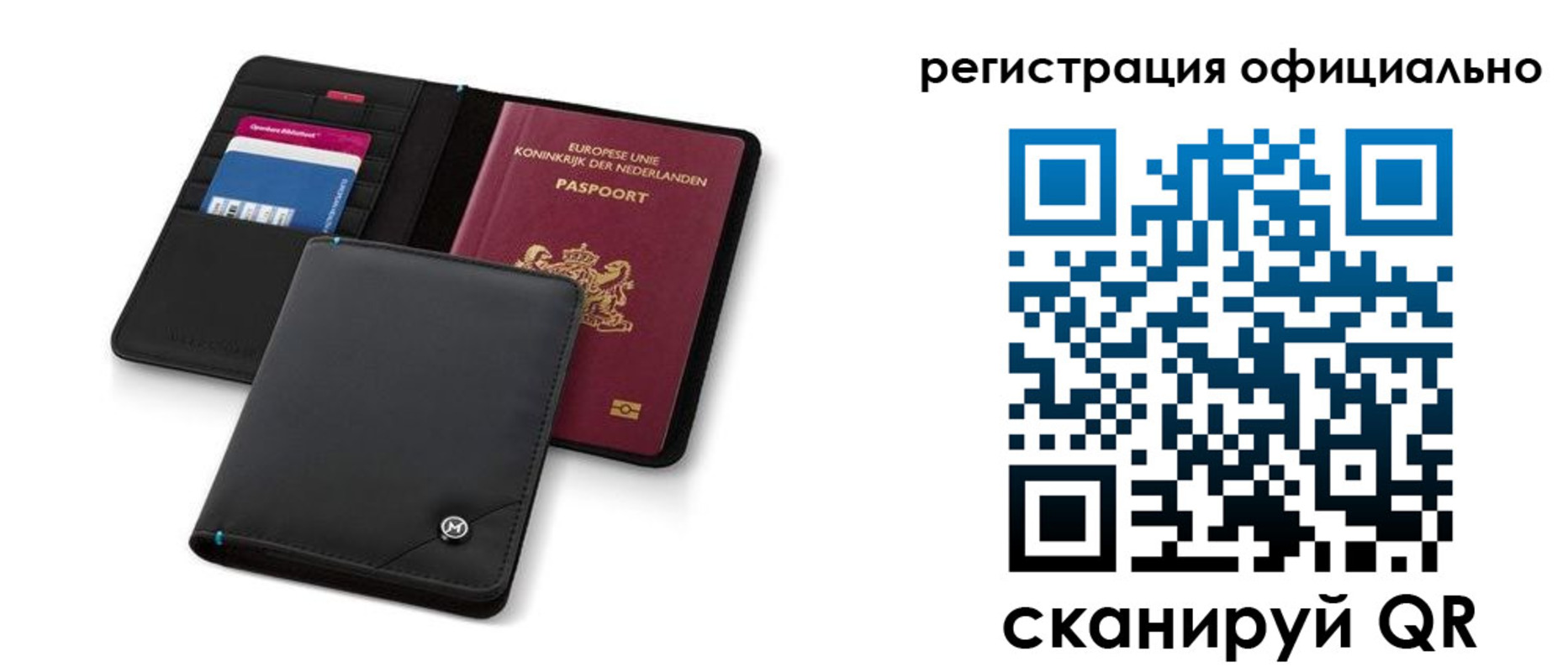 прописка для кредита в Гае