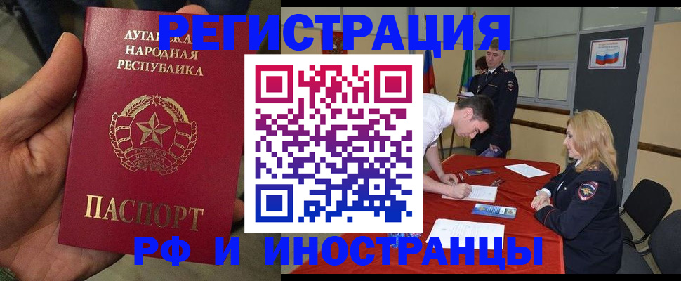 временная регистрация недорого в Гае