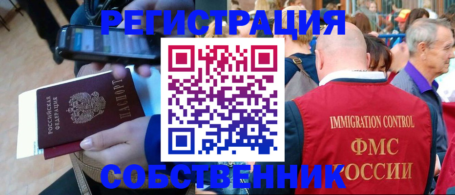 прописка штамп в Гае
